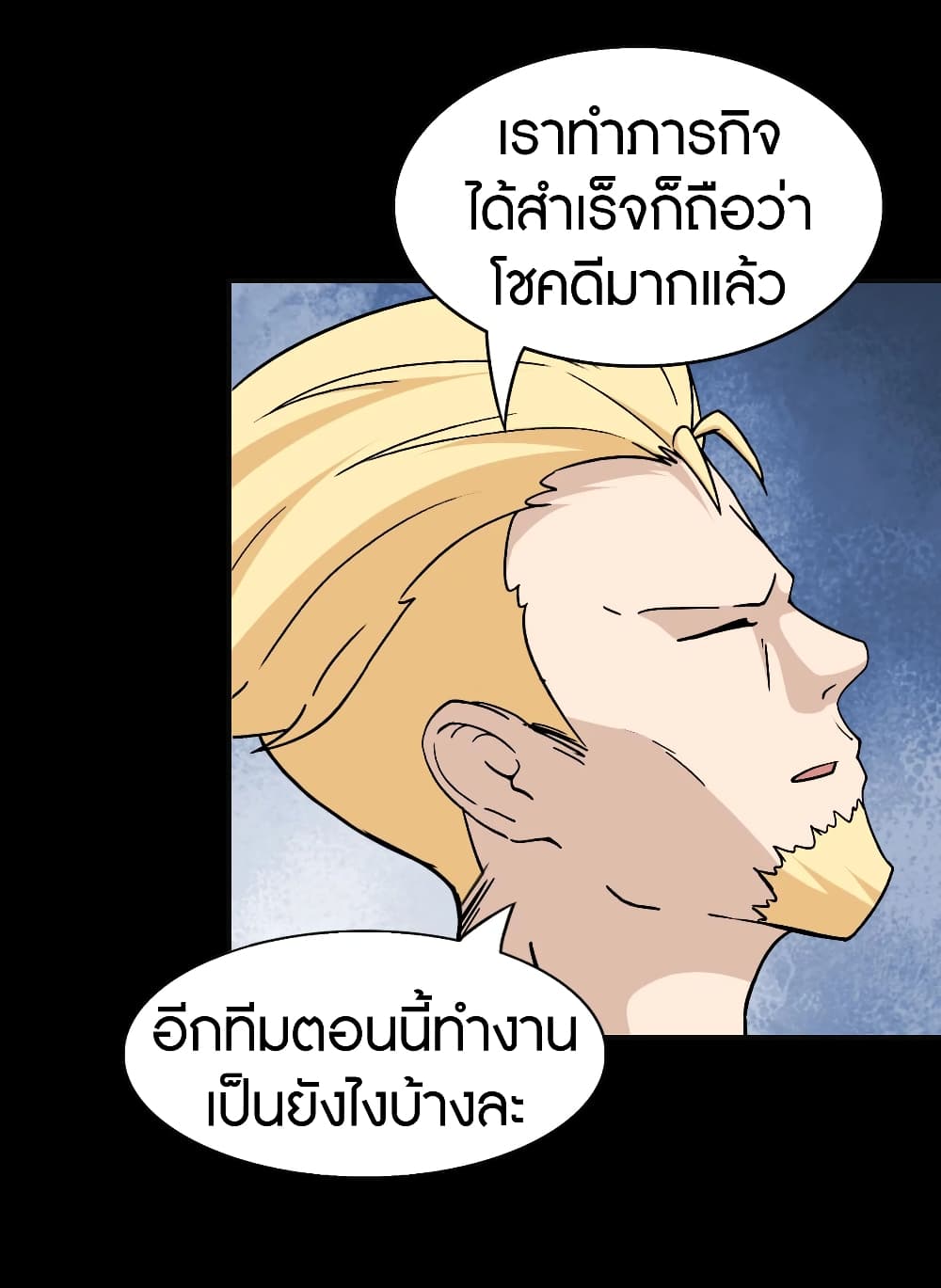 My Girlfriend is a Zombie ตอนที่ 182 (49)